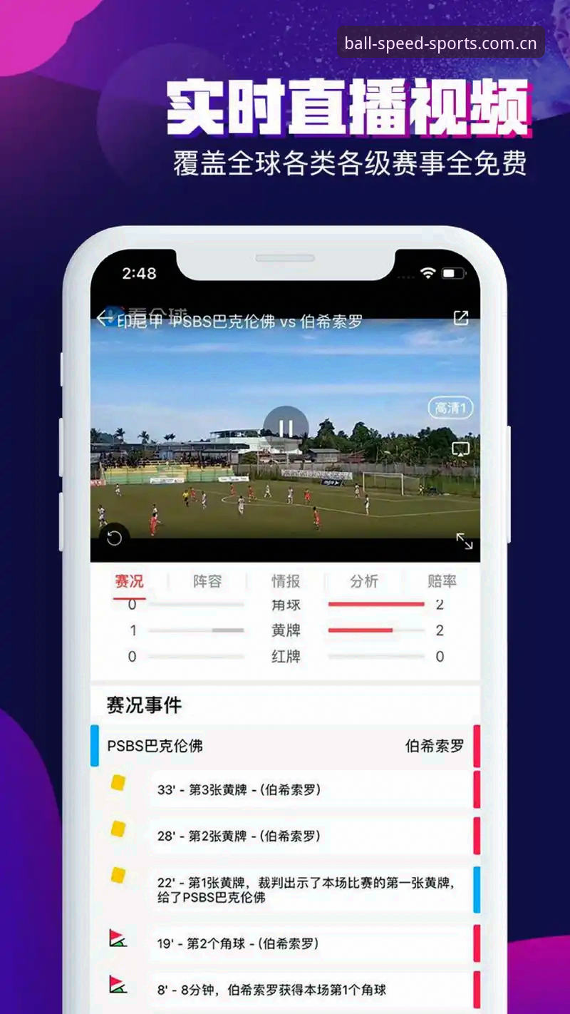 球速体育官方入口APP下载指南常见问题 球速体育官方入口APP下载指南常见问题vs同类平台:地标级数据整合与本地化适配的全方位对比